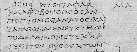 Тетрафармакос, найденный в папирусе из Геркуланума на Вилле папирусов.